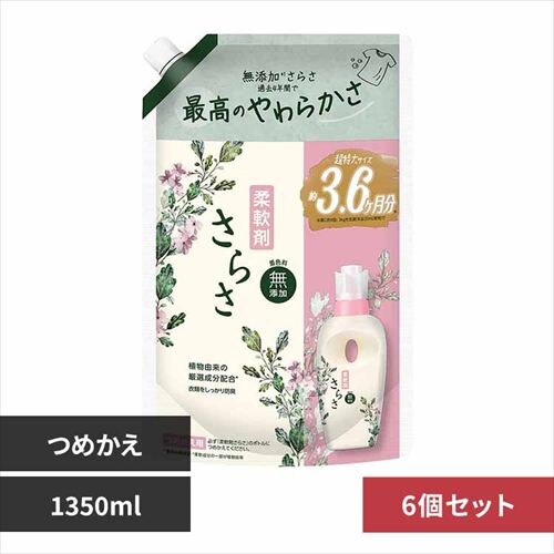 【6個セット】 P&G さらさ 柔軟剤 詰替 超ジャンボサイズ 1350ml