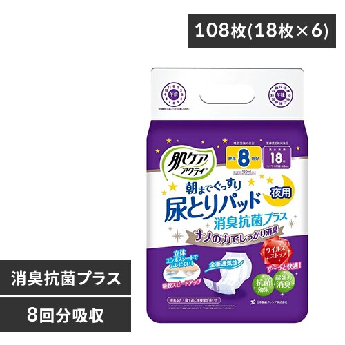 【6個セット】日本製紙クレシア 肌ケア アクティ 大人用紙おむつ 尿とりパッド 消臭抗菌プラス 8回分吸収 18枚 80494