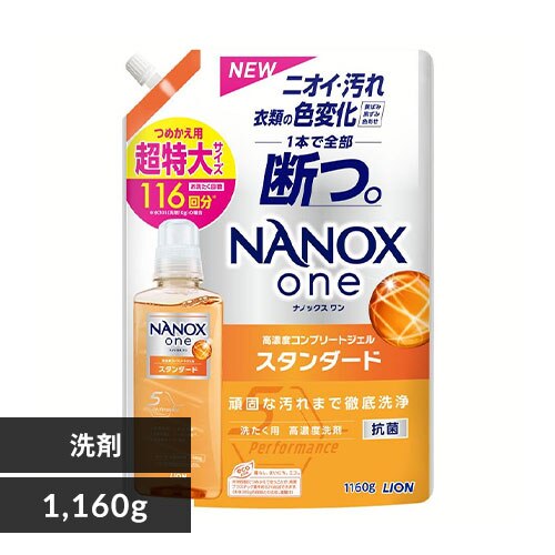  LION NANOXone �X�^���_�[�h �l�� ������ 1160g