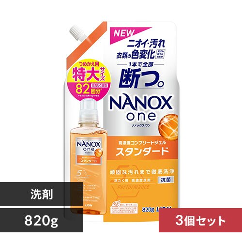 �y3�Z�b�g�zNANOXone �l�ւ� ����T�C�Y �X�^���_�[�h   ������ LION 820g