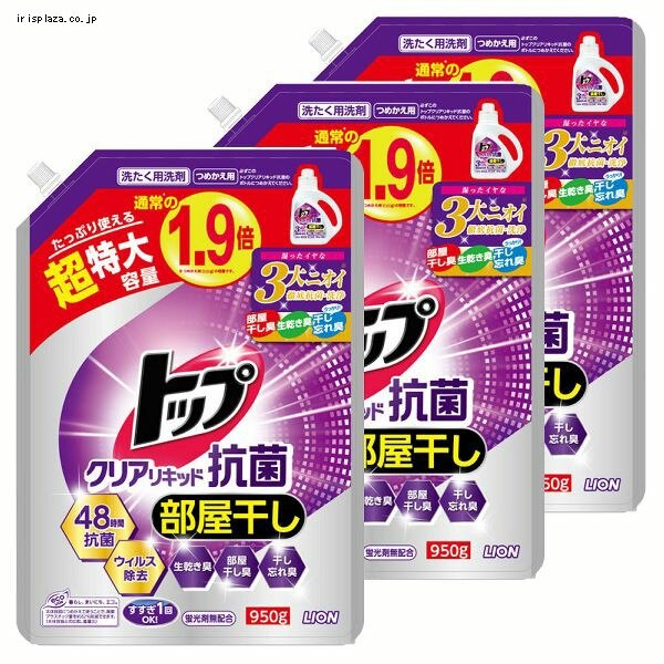 LION �y3�Z�b�g�z�g�b�v �N���A���L�b�h�R�� �߂����p ������ 950g 