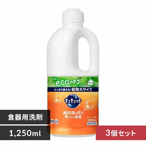 【3個セット】 花王 キュキュット 詰替 1250ml