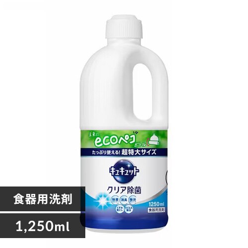 花王 キュキュット クリア除菌 詰替 1250ml