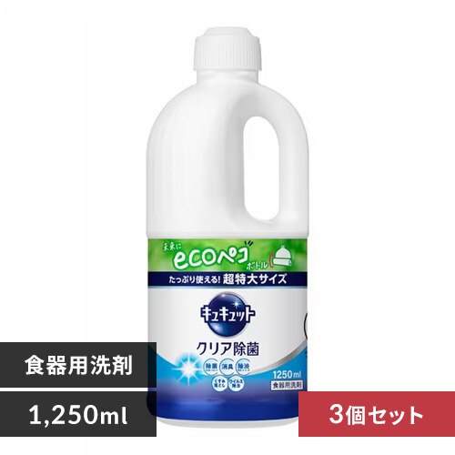 �y3�Z�b�g�z �ԉ� �L���L���b�g �N���A���� �l�� 1250ml 