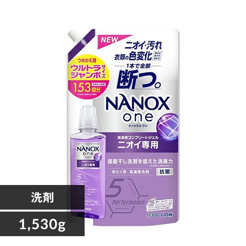NANOXone 詰替え ウルトラジャンボ ニオイ専用 洗濯洗剤 LION 1530g