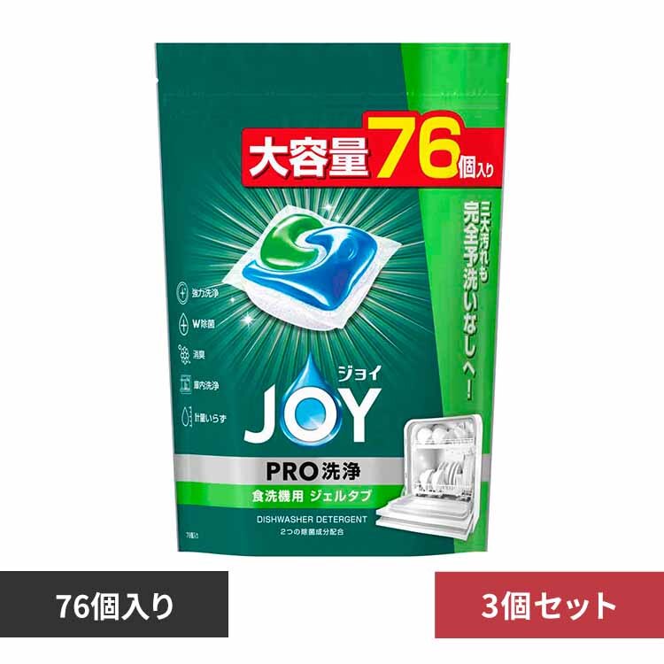 【3個セット】 P&G ジョイ 食洗器用洗剤 ジェルタブ 76個