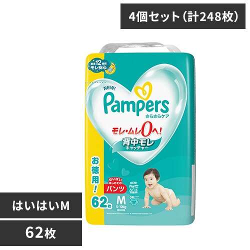 P&G 【4個セット】パンパース さらさらケア パンツ / ウルトラジャンボ M はいはい 62枚(5-10kg)