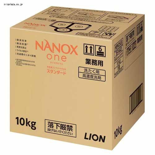 LION �Ɩ��p NANOXOne �X�^���_�[�h 10kg 