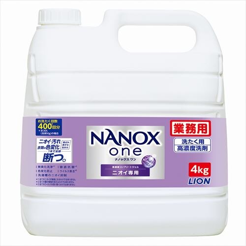 LION NANOXOne ����p��� �Ɩ��p �j�I�C��p 4kg