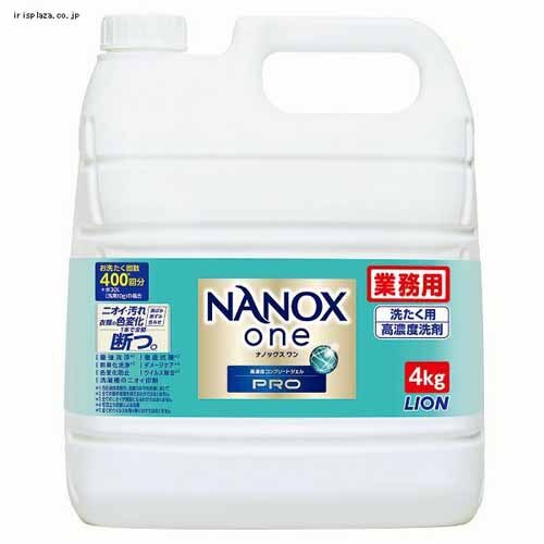 LION NANOXOne ����p��� �Ɩ��p PRO 4kg