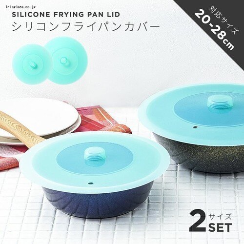 �V���R���t���C�p���J�o�[ 2��g 20-28cm 1009635 