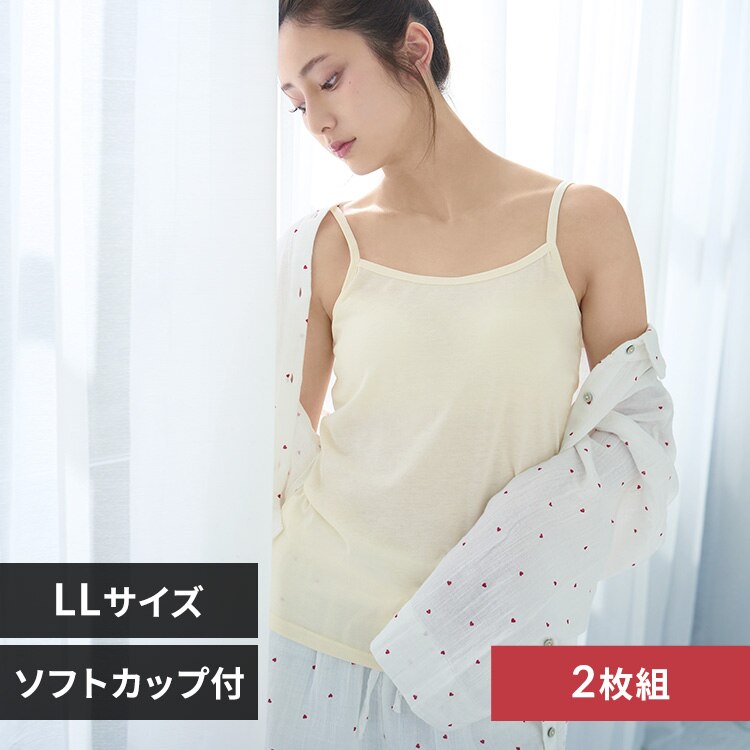ブラトップ キャミソール 2枚組 LLサイズ/ホワイト