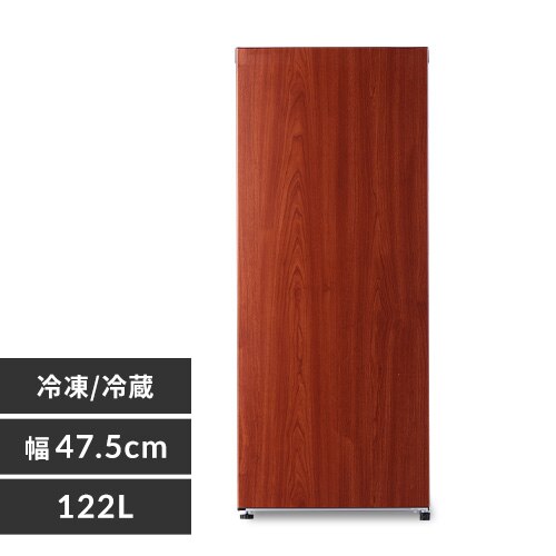 冷凍庫 122L 自動霜取り 冷蔵庫に切り換え可能 PRC-B121N-M ダークウッド