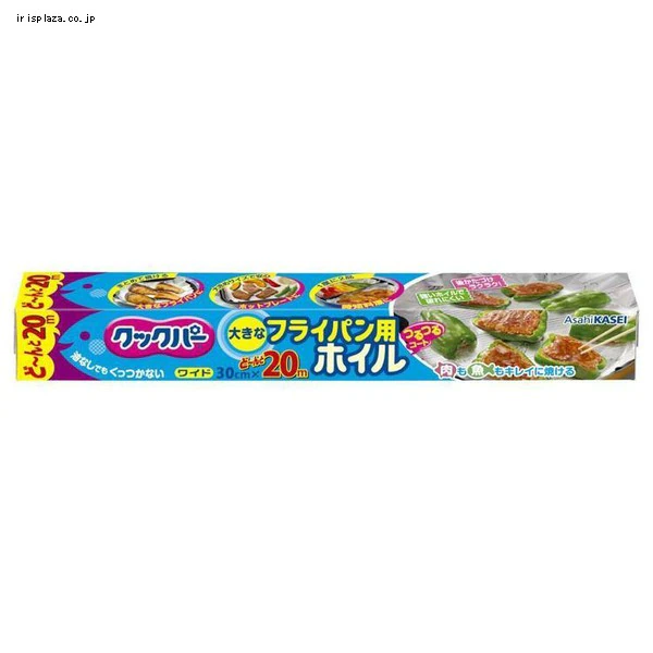 クックパー フライパン用ホイル 30CM×20M