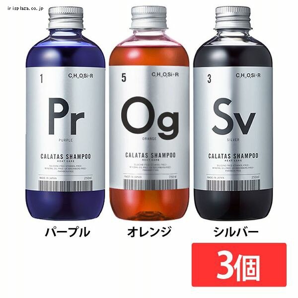 �y3�zCALATAS SHAMPOO HEAT CARE �V���o�[