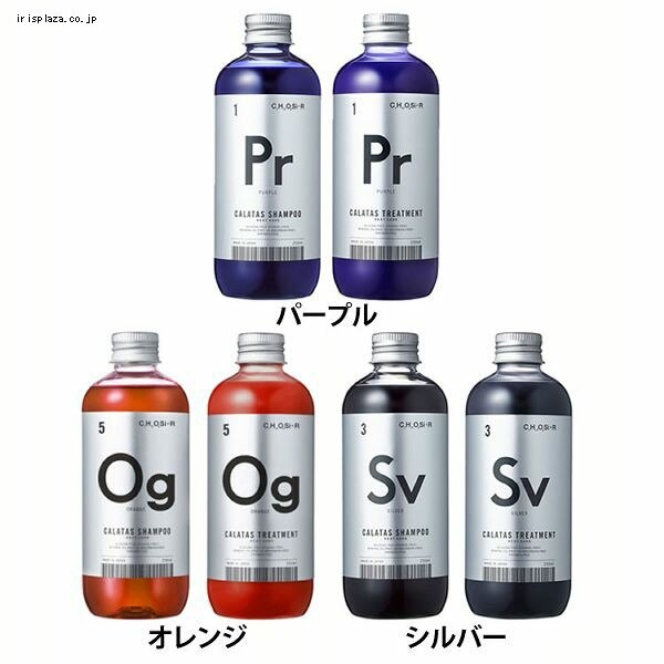 CALATAS HEAT CARE �V�����v�[���g���[�g�����g �I�����W