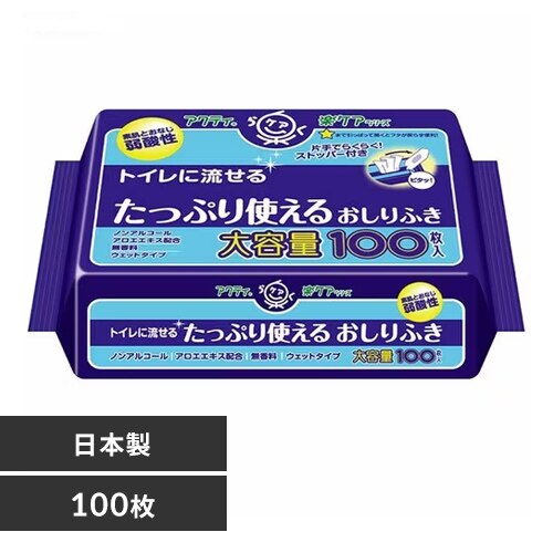 �A�N�e�B �g�C���ɗ����� �����Ղ�g���� ������ӂ� 100�� 