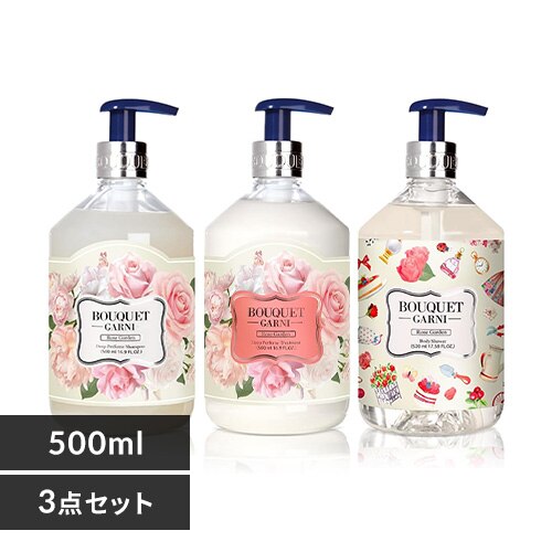 Bouquet Garni シャンプー+トリートメント+ボディシャワー ローズガーデンの香り 各500ml