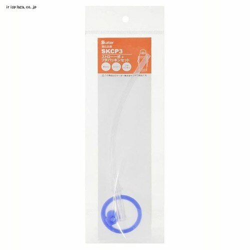 SKCP3�p �X�g���[�{�p�b�L���Z�b�g P-SKCP3-SP 