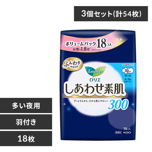 【3個セット】ロリエ しあわせ素肌30 羽つき 多い夜用(30cm)18コ入