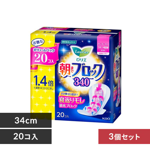 【3個セット】ロリエ 朝までブロック 特に多い夜用 340(34cm)20コ入