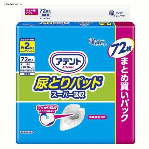 アテント 尿とりパッド スーパー吸収 男性用72枚 【大容量】