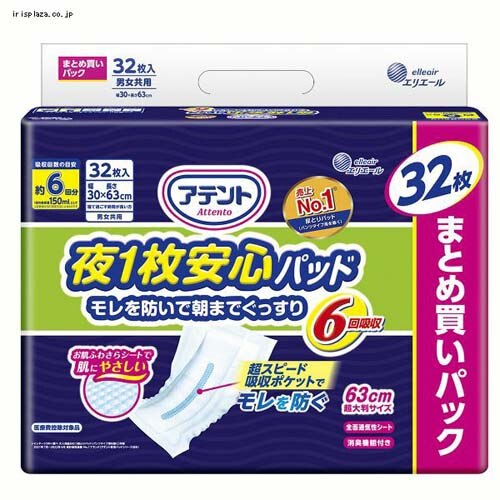 �A�e���g ��1�� ���S�p�b�h �����E�������Q�ł�������h��6��z�� 32�� �y��e�ʁz 