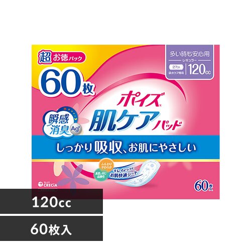 ポイズ 肌ケアパッド 超お徳パック 120cc/60枚