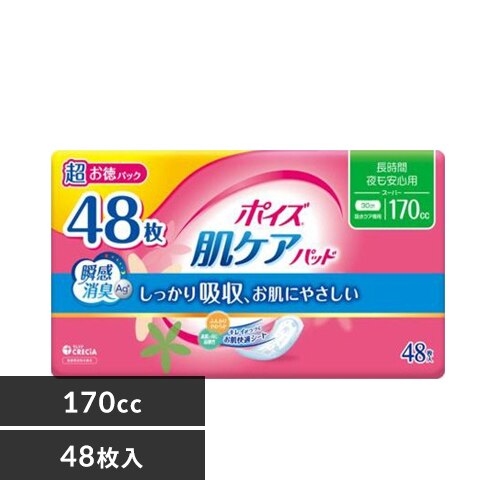 �|�C�Y ���P�A�p�b�h �������p�b�N 170cc/48��