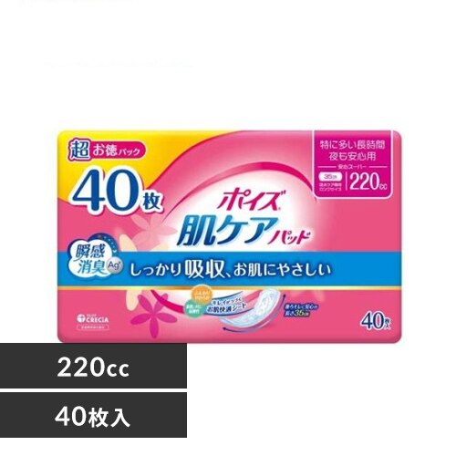 ポイズ 肌ケアパッド 超お徳パック 220cc/40枚