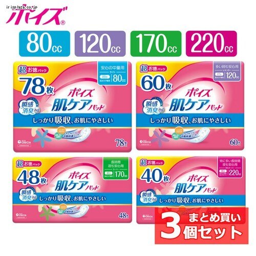 �y3�Z�b�g�z�|�C�Y ���P�A�p�b�h �������p�b�N 170cc/48��