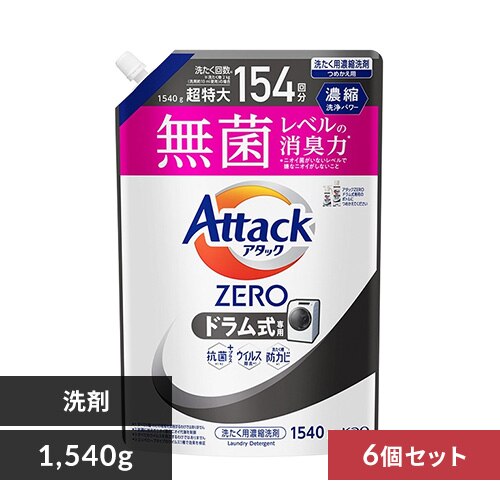 �y6�Z�b�g�z �ԉ� �A�^�b�NZERO �l�֗p �h��������p 1540g