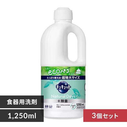 �y3�Z�b�g�z �ԉ� �L���L���b�g Natural Days+���� ���@�\�x�i���V�g���X �l�� 1250ml 