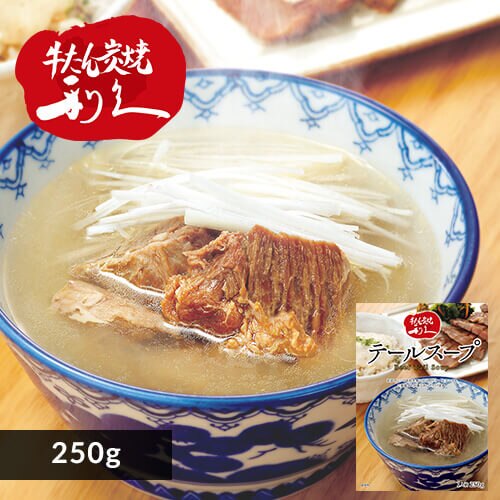 �e�[���X�[�v 250g 