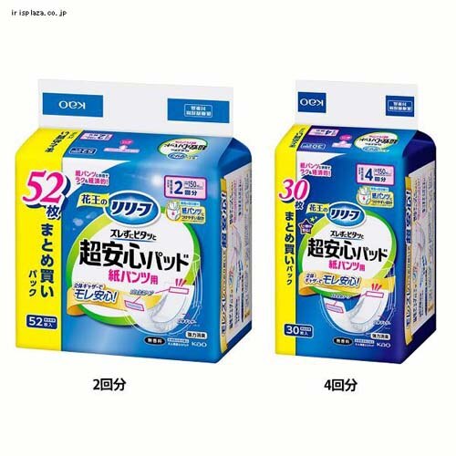 �����S���p���c�p�p�b�h 2��