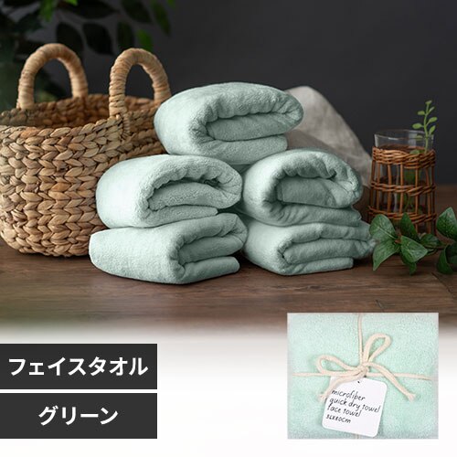 クイックドライ フェイスタオル グリーン