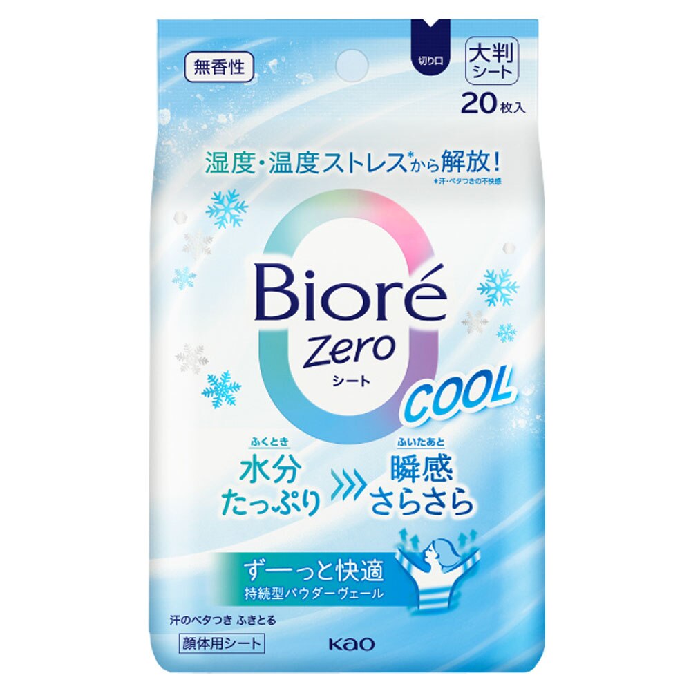 KAO �r�I��Zero�V�[�g 20���� �N�[��_������