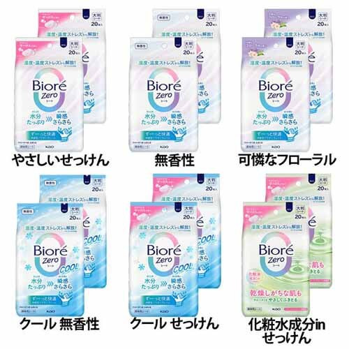 KAO �y2�z�r�I��Zero�V�[�g 20���� �₳������������