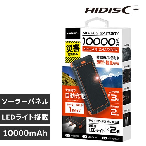 �\�[���[�p�l���t�� ���o�C���o�b�e���[ �u���b�N HD-S1MB10TABK 10000mah/�\�[���[1��/LED���C�g�t