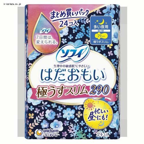  �\�t�B �͂������� �ɂ����X���� ������p 290 