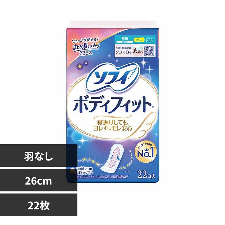 ソフィ ボディフィット 夜用/26cm/羽無
