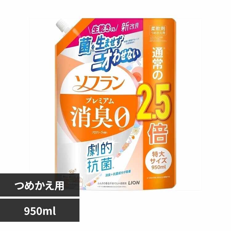 LION ソフラン プレミアム消臭 詰替 特大 アロマソープの香り 950ml