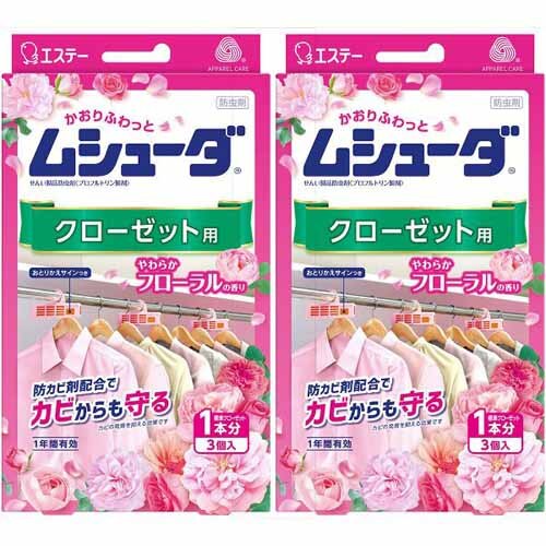 �G�X�e�[ �y2�Z�b�g�z���V���[�_ 1�N�ԗL�� �N���[�[�b�g�p 3�� ���炩�t���[�����̍��� 