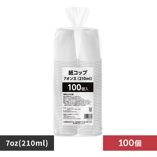 紙コップ 210ml 100個入【SYCP】