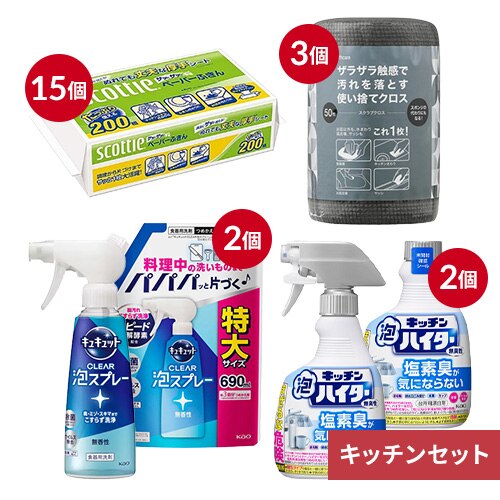 �L�b�`���Z�b�g(�y�[�p�[�^�I��200�����~15�E�X�N���u�N���X50�����~3�E�L�b�`���A�X�v���[�{��1�{�l�ߑւ�2�E�L�b�`���A�n�C�^�[�{��1�{�l�ߑւ�2��)