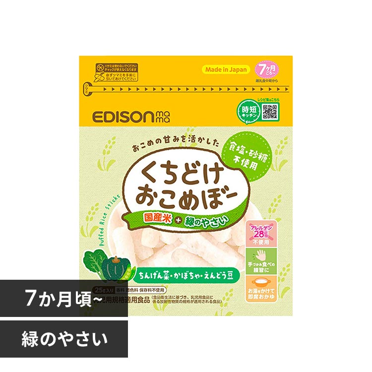 EDISONmama �����ǂ������߂ځ[ 25g KJZ430413 KJZ430414 KJZ440309 �΂̂₳��