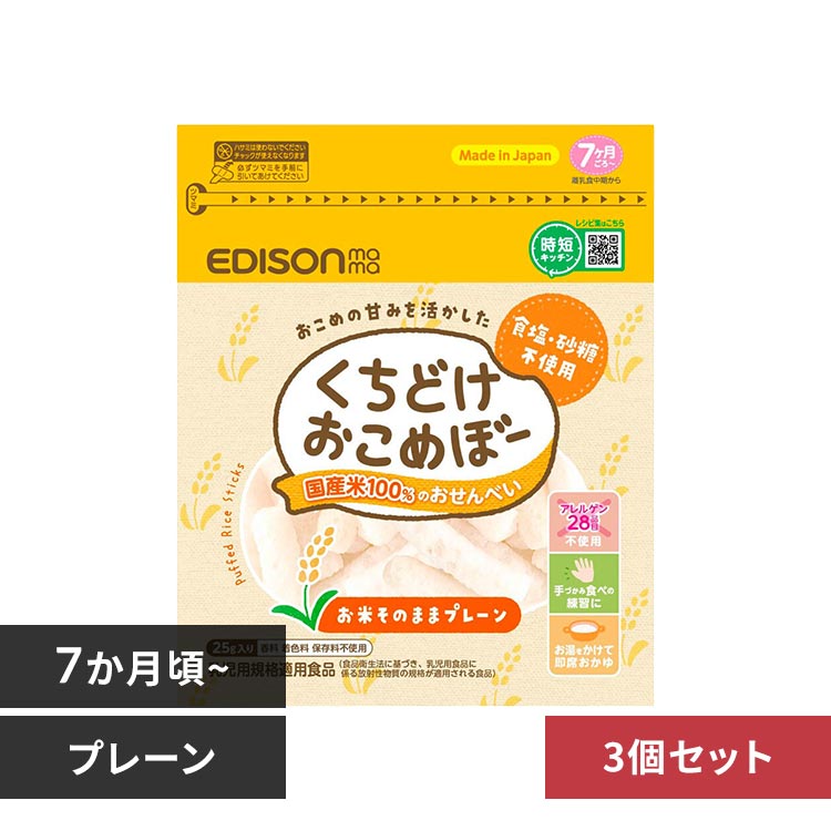 �y3�Z�b�g�zEDISONmama �����ǂ������߂ځ[ 25g KJZ430413 KJZ430414 KJZ440309 �v���[��