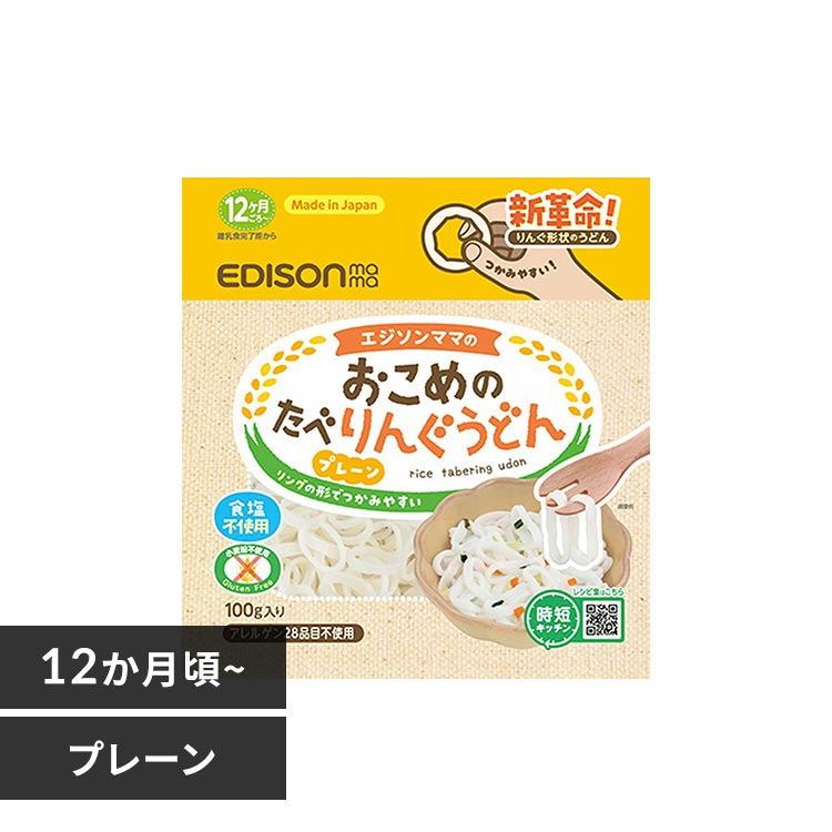 EDISONmama �����߂̂��ׂ�񂮂��ǂ� 100g KJZ430417 KJZ430418 KJZ430419 �v���[��