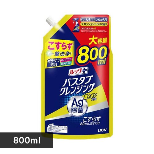 ���b�N�v���X �o�X�^�u�N�����W���O ��C�I���v���X �X�J�b�V���V�g���X�̍��� �߂����p����T�C�Y 800ml