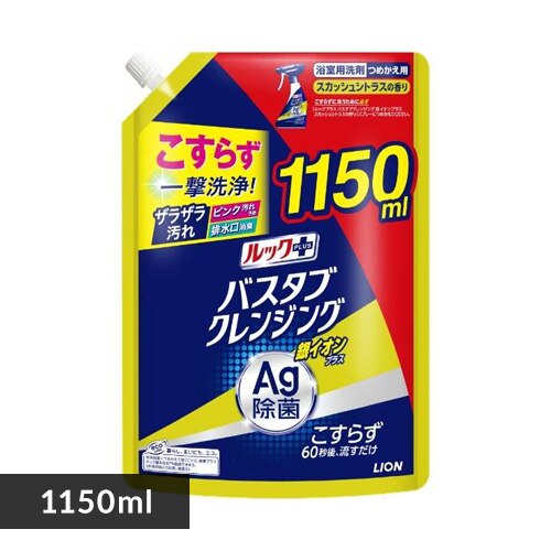 ���b�N�v���X �o�X�^�u�N�����W���O ��C�I���v���X �X�J�b�V���V�g���X�̍��� �߂����p����T�C�Y 1150ml